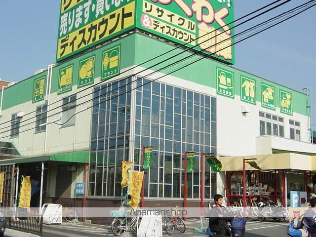 その他　ディスカウントストア（その他）まで240m