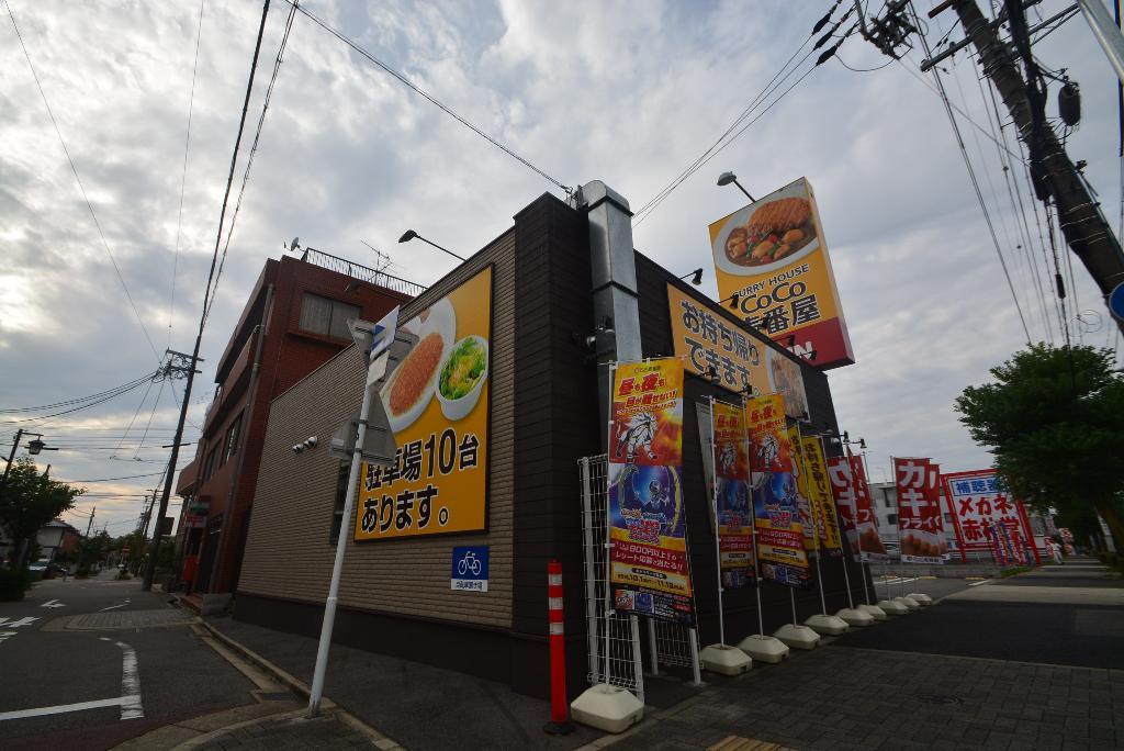 その他　CoCo壱番屋千種区天満通店（その他）まで1327m