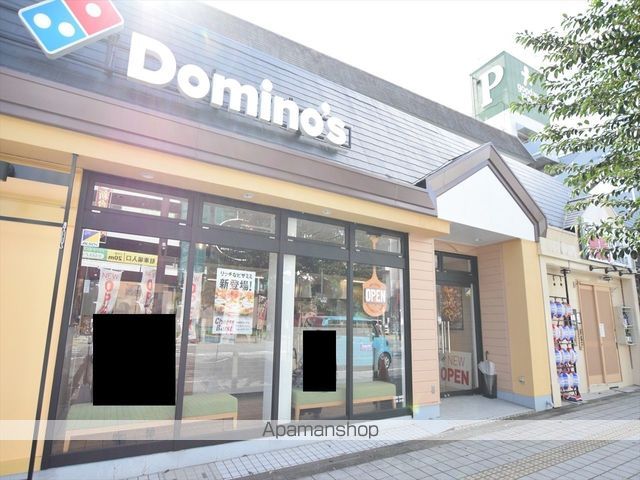 飲食店　ドミノピザ（飲食店）まで142m