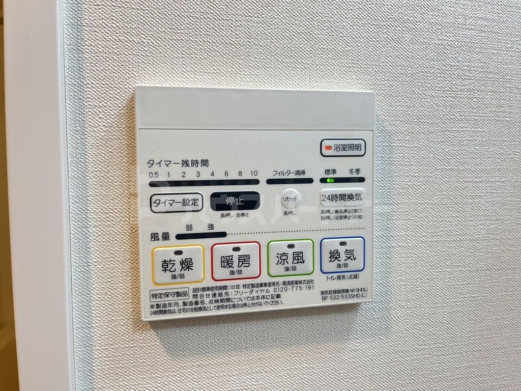 その他設備