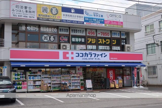 スーパー　ココカラファイン（スーパー）まで876m
