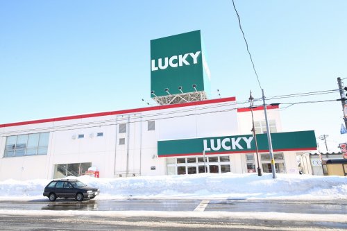 スーパー　ラッキー 栗山店（スーパー）まで69m