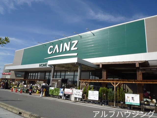 ホームセンター　カインズホーム（ホームセンター）まで1600m
