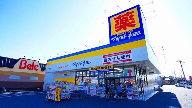 ドラックストア　マツモトキヨシ行田長野店（ドラッグストア）まで500m