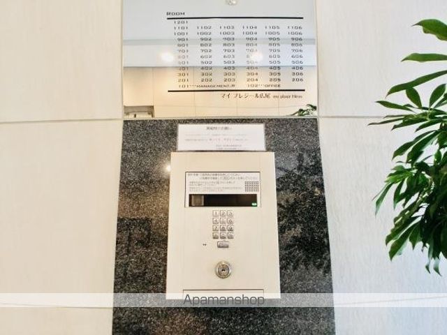 その他共有部分　その他共有部分