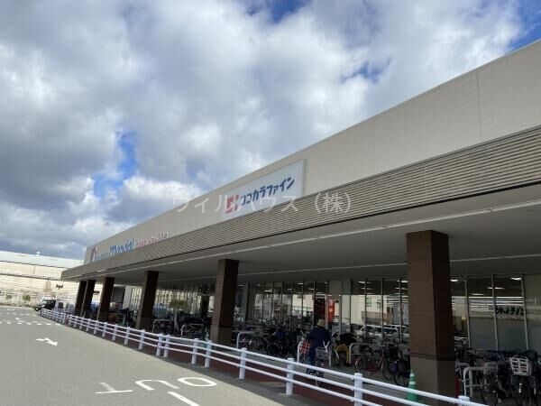 ドラックストア　ココカラファインなかもず店（ドラッグストア）まで846m