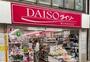 その他　ダイソー横浜橋通商店街店（その他）まで350m