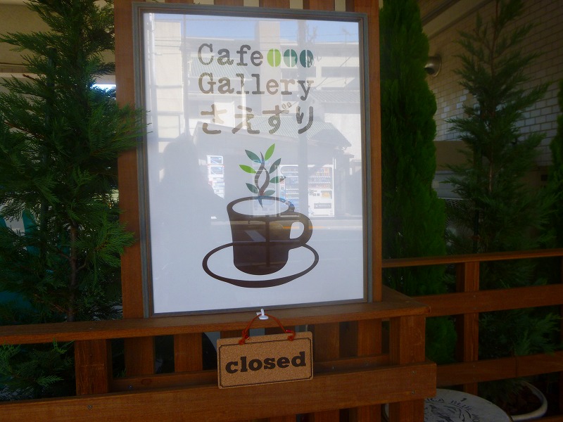 飲食店　Cafe Gallery（飲食店）まで119m