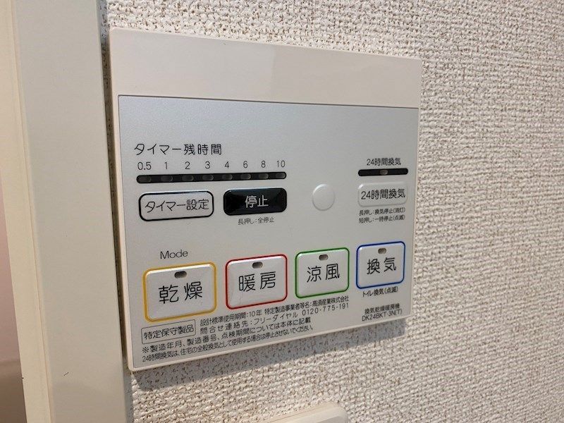 その他設備
