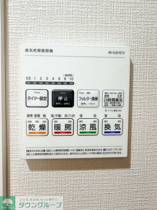 その他設備