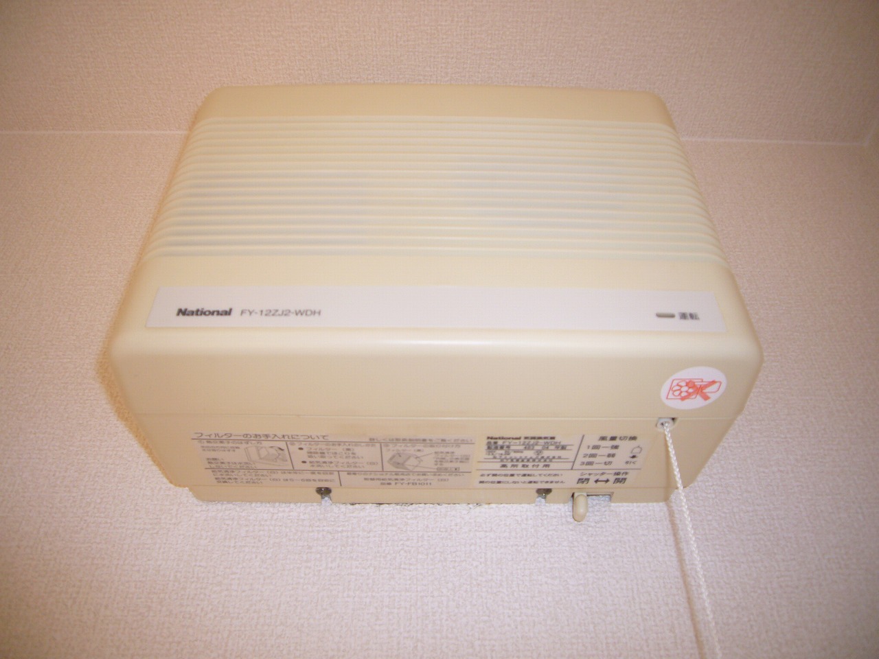 その他設備　室内換気扇