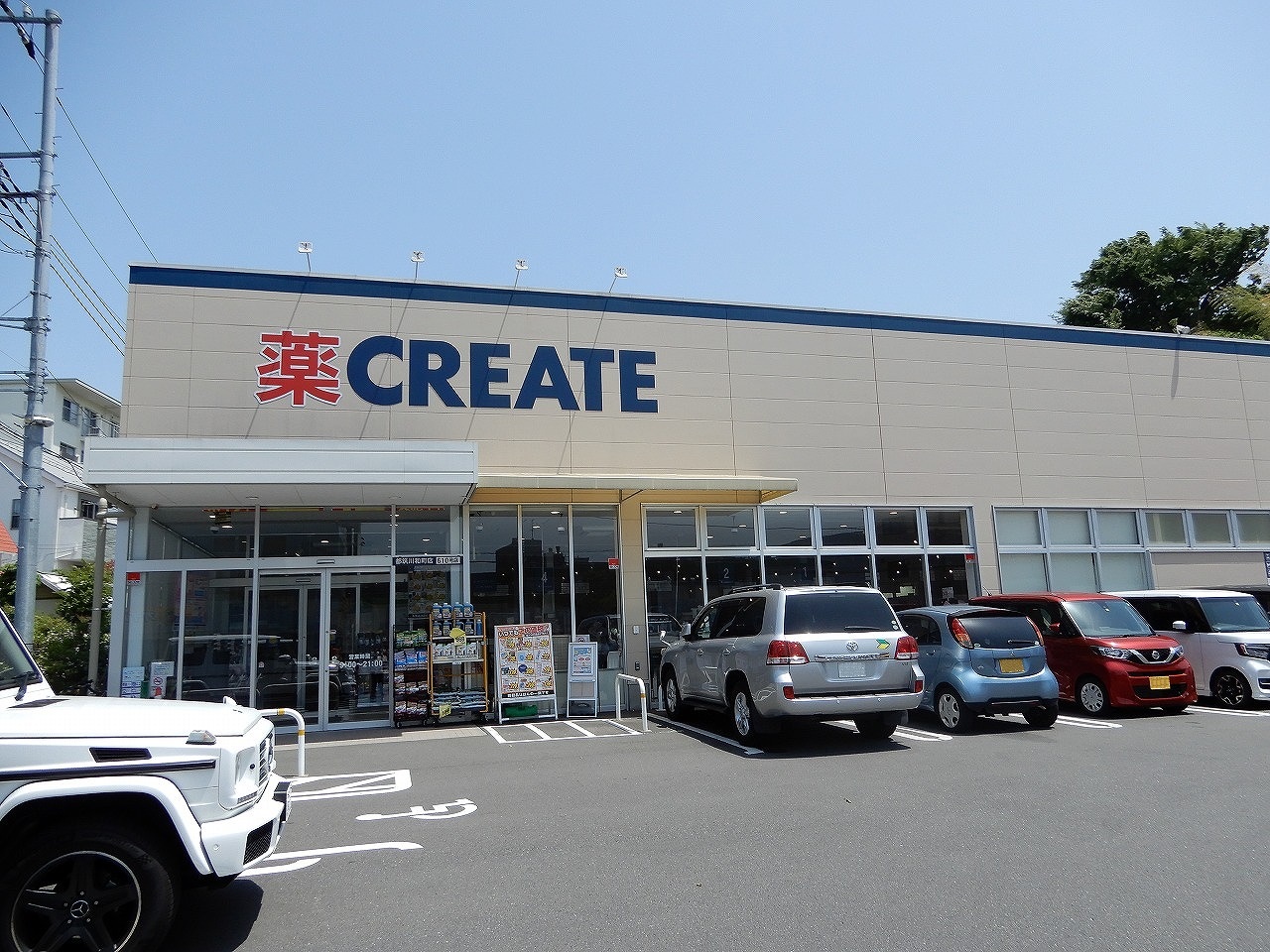 ドラックストア　クリエイトエス・ディー都筑川和町店（ドラッグストア）まで750m