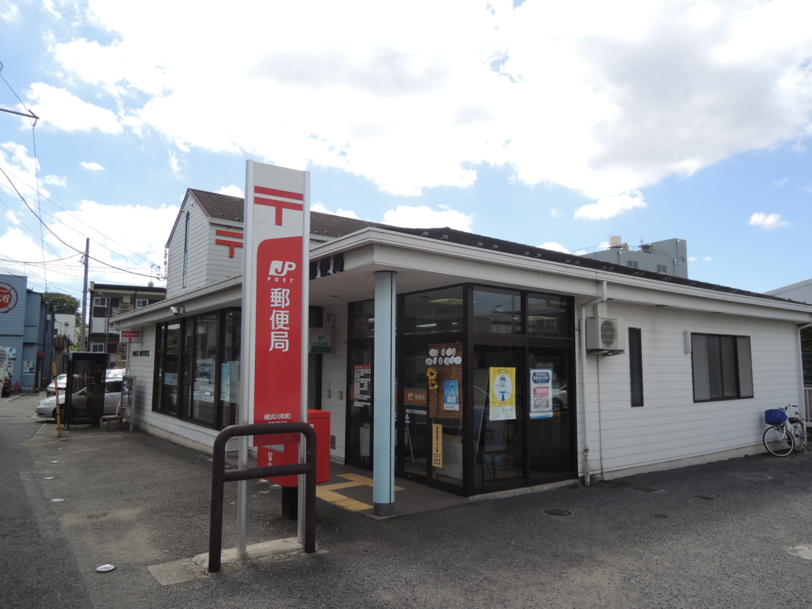 郵便局　横浜川和町郵便局（郵便局）まで479m