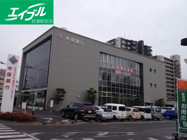 銀行　中国銀行岡山西支店（銀行）まで527m