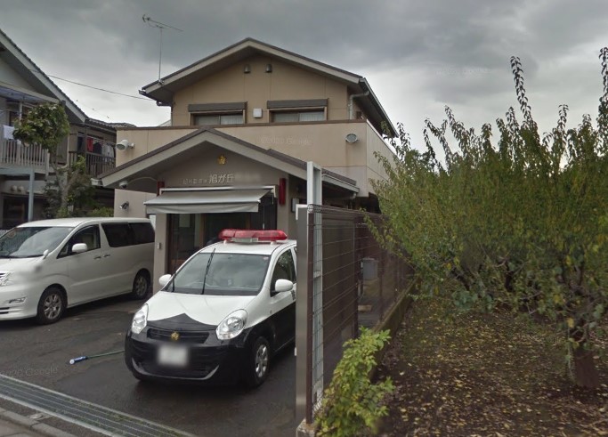 警察署・交番　日野警察署 旭が丘駐在所（警察署・交番）まで1834m