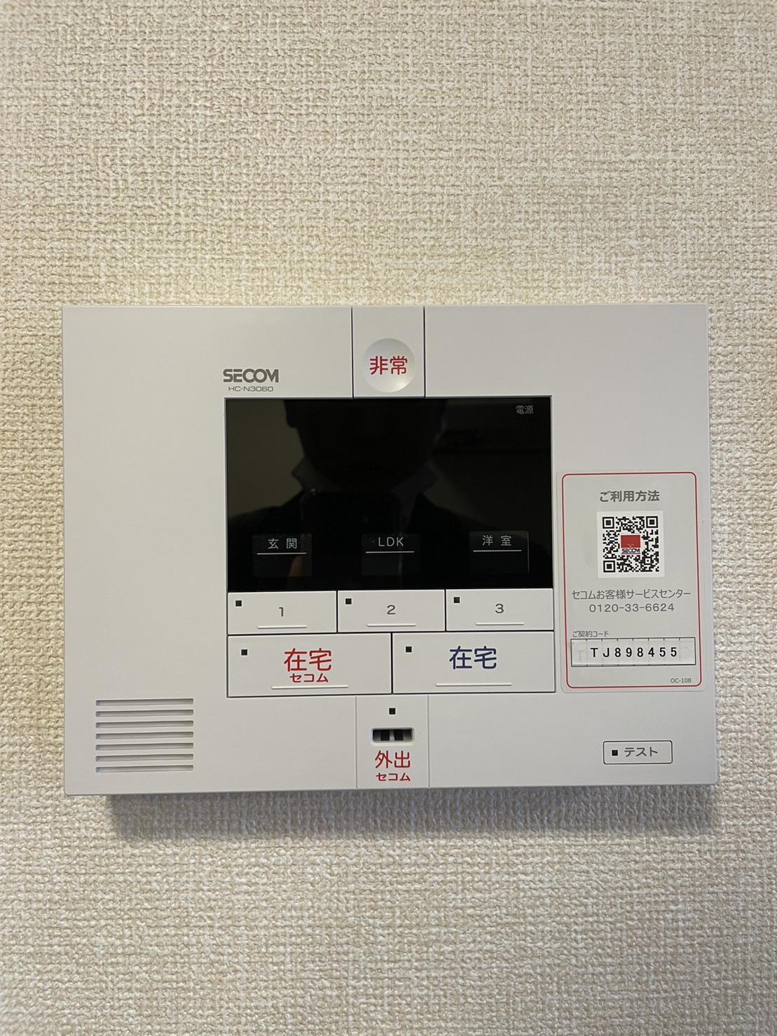 セキュリティ