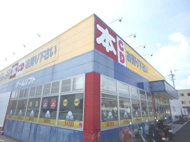 その他　BOOKOFF(ブックオフ) 藤枝店（その他）まで855m