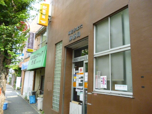 郵便局　阿佐谷北六郵便局（郵便局）まで420m