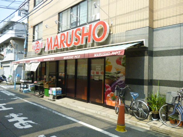 その他　丸正　阿佐ヶ谷店（その他）まで520m