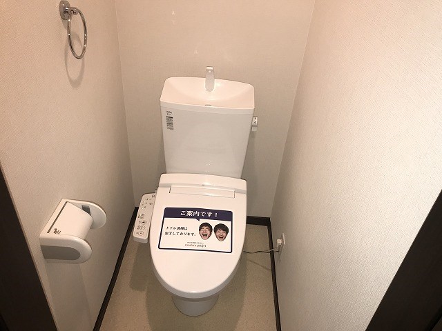 【サンロイヤル西北IIのトイレ】
