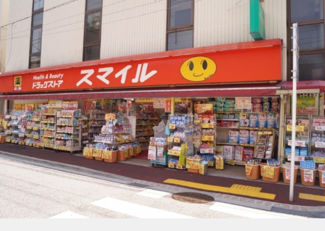 ドラックストア　ドラッグストアスマイル石川台店（ドラッグストア）まで284m