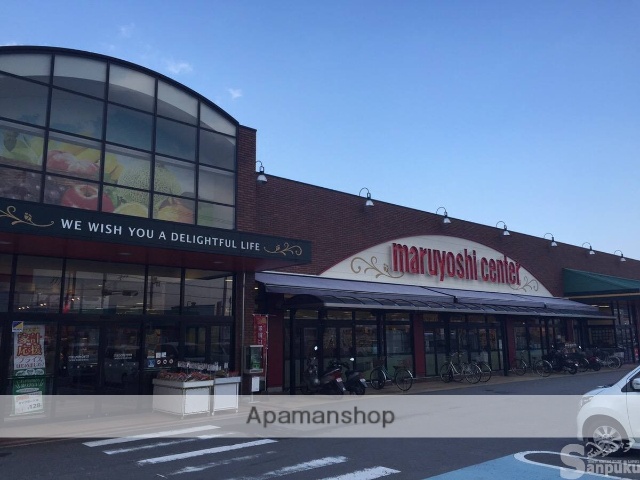 スーパー　マルヨシセンター　伊予店（スーパー）まで1097m