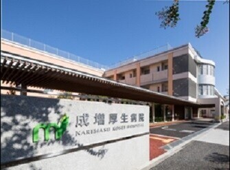 病院　医療法人社団翠会成増厚生病院（病院）まで583m