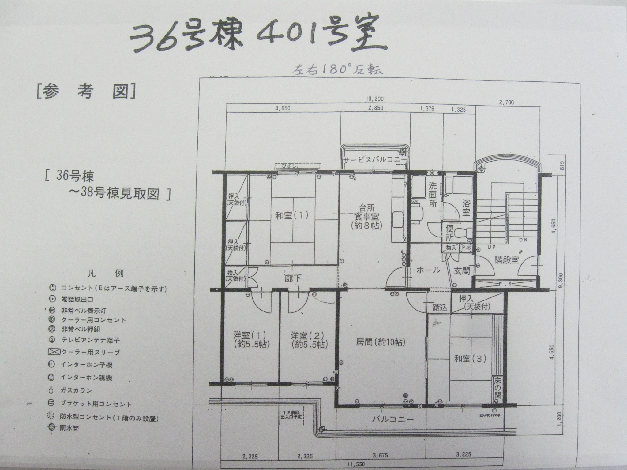 上柴団地36号棟401号室36号棟401号の間取り