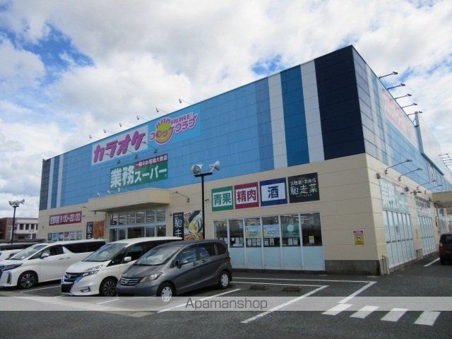 スーパー　業務スーパー八代永碇町店（スーパー）まで1600m