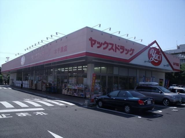 ＪＲ内房線 本千葉駅 徒歩10分 2階建 築26年の周辺写真