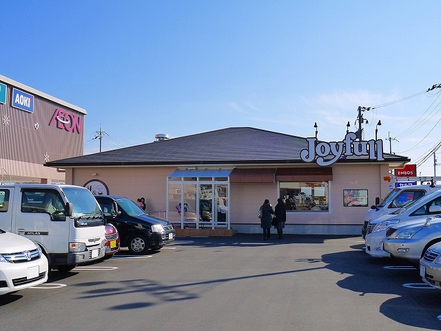 飲食店　ジョイフル イオンタウン富雄南店（飲食店）まで1121m
