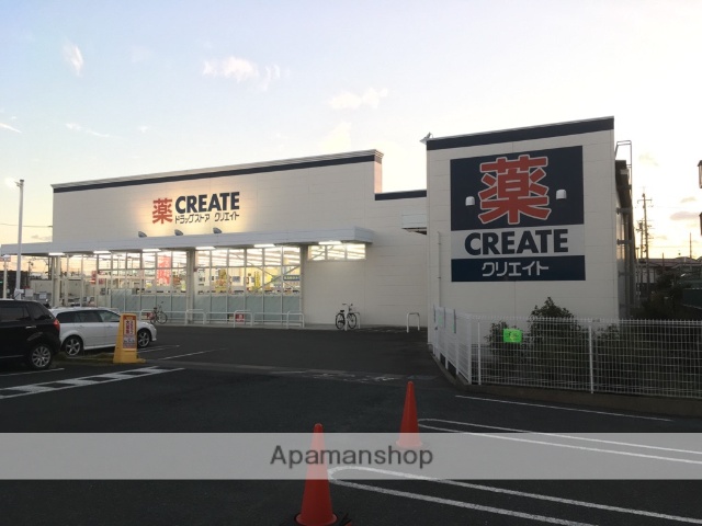 ドラックストア　クリエイト（ドラッグストア）まで1000m