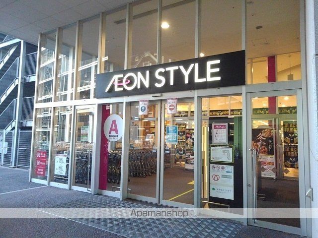ショッピングセンター　イオンスタイル（ショッピングセンター）まで1300m