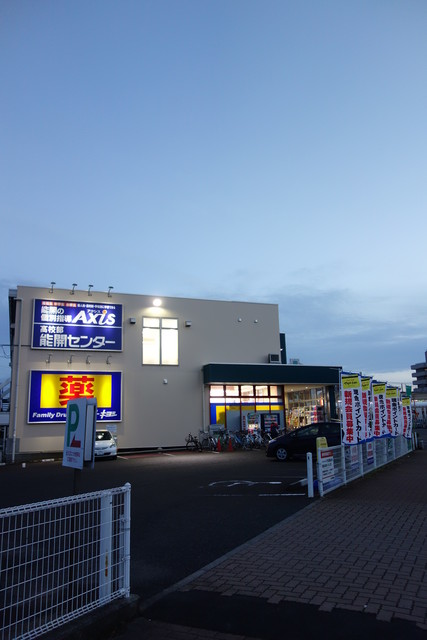 【新潟市中央区関屋田町のアパートのドラックストア】