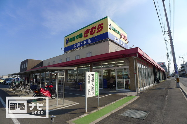 【モアガーデンIIのスーパー】