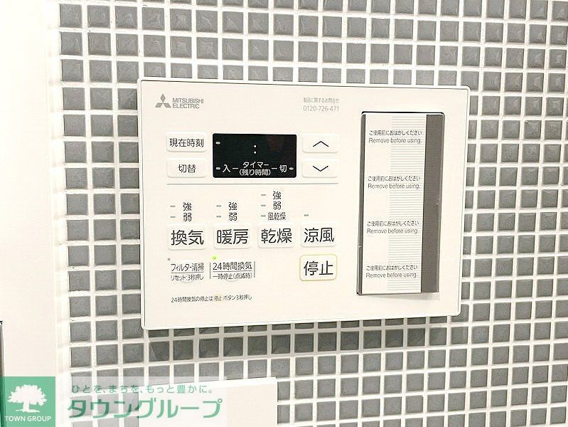 【中央区日本橋浜町のマンションのその他設備】