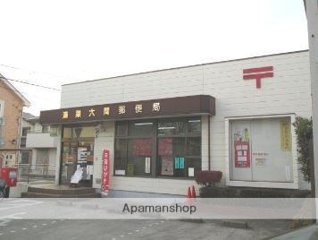 郵便局　鴻巣大間郵便局（郵便局）まで387m
