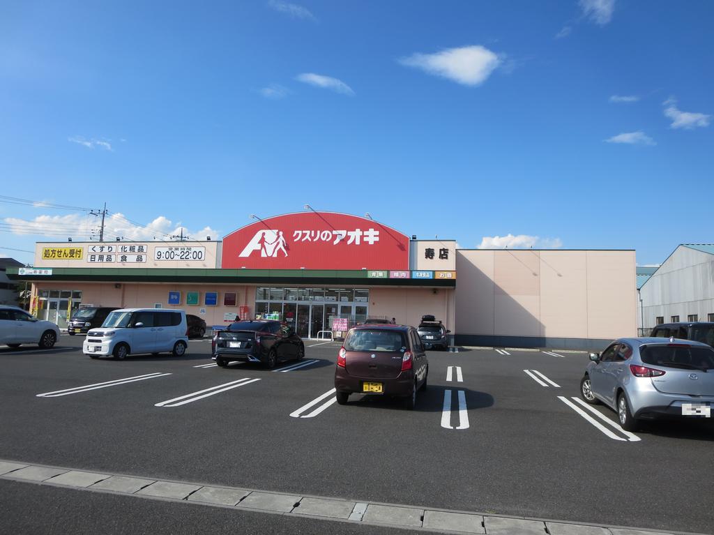 ドラックストア　クスリのアオキ寿店（ドラッグストア）まで914m