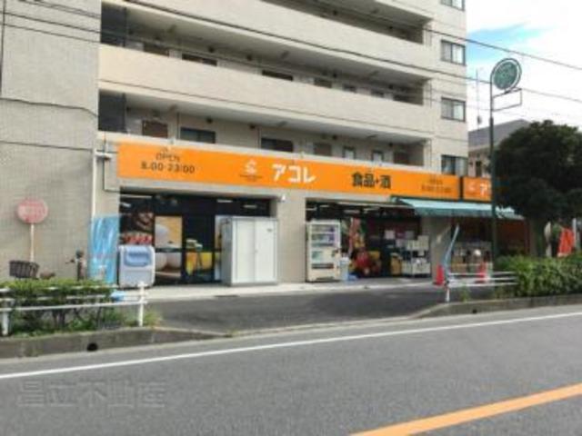 スーパー　アコレ市川宝店（スーパー）まで372m