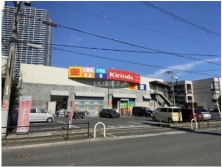 ドラックストア　キリン堂 八尾跡部北店（ドラッグストア）まで1684m