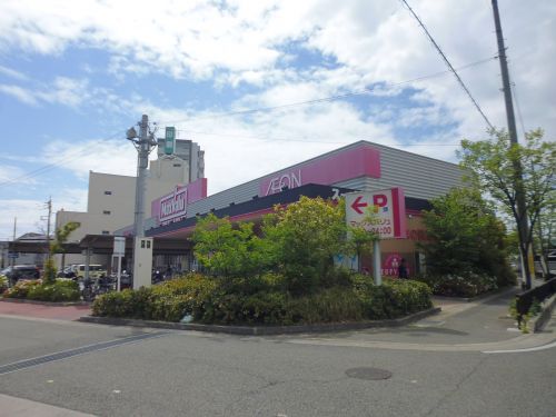 スーパー　マックスバリュ大久保店（スーパー）まで583m