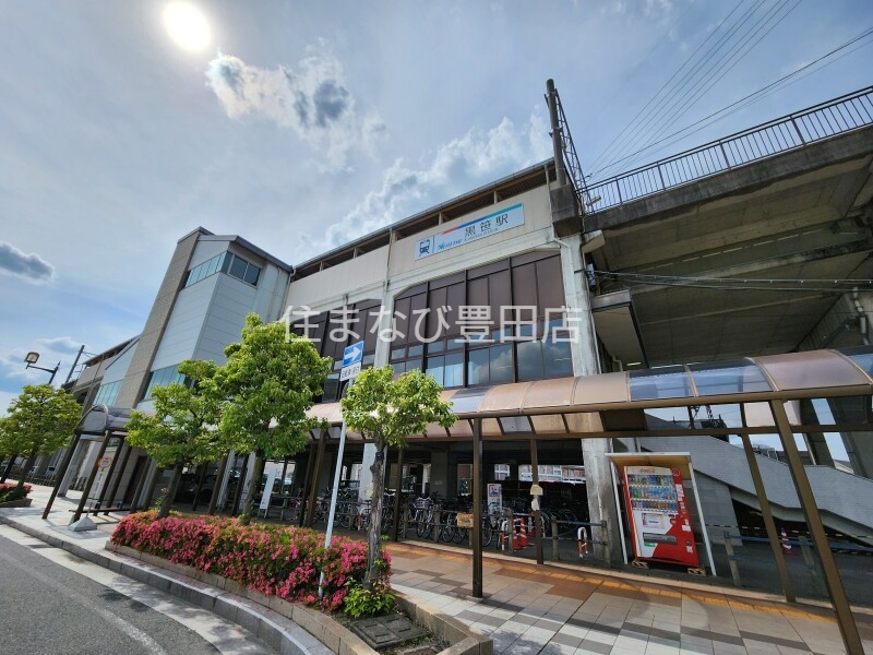 その他　名鉄豊田線：TT04黒笹駅（その他）まで2510m