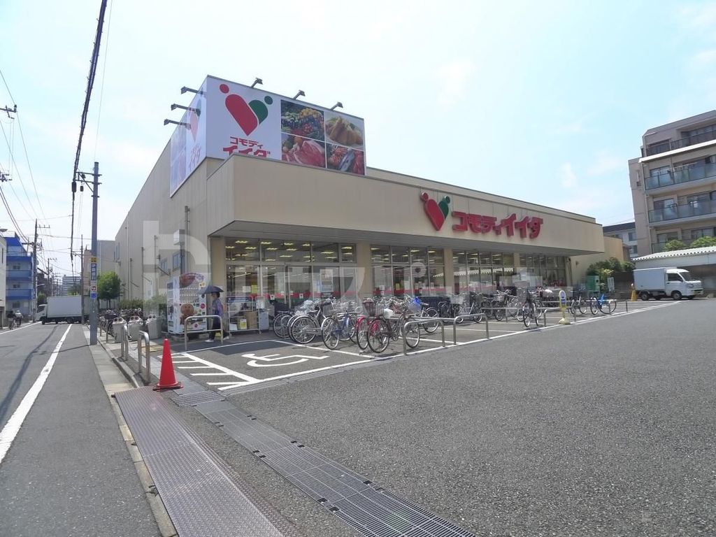 スーパー　コモディイイダ平井店（スーパー）まで180m