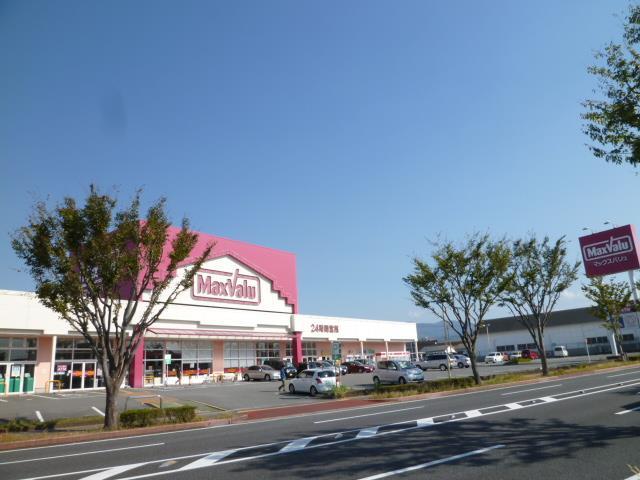 スーパー　マックスバリュー（スーパー）まで240m