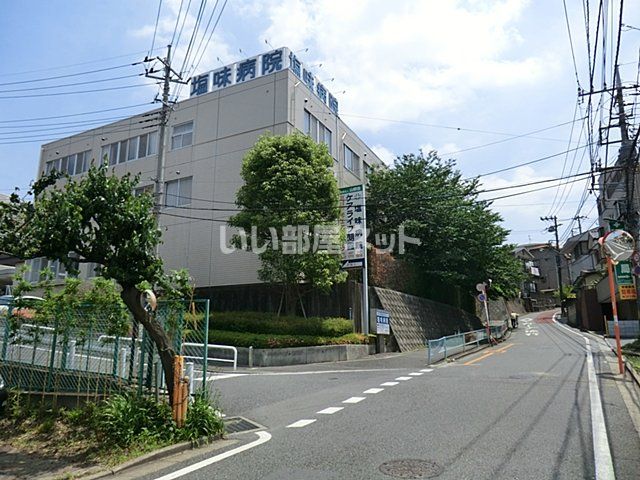 病院　塩味病院（病院）まで448m