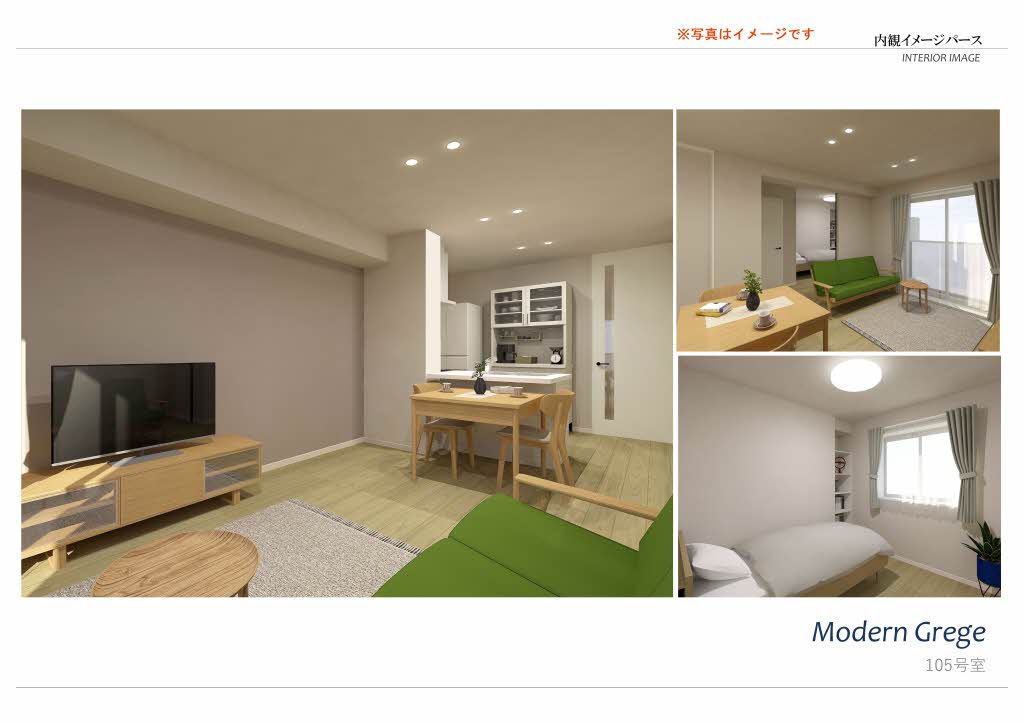 居室・リビング