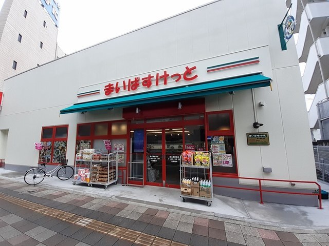 その他　まいばすけっと扇大橋駅東店（その他）まで543m