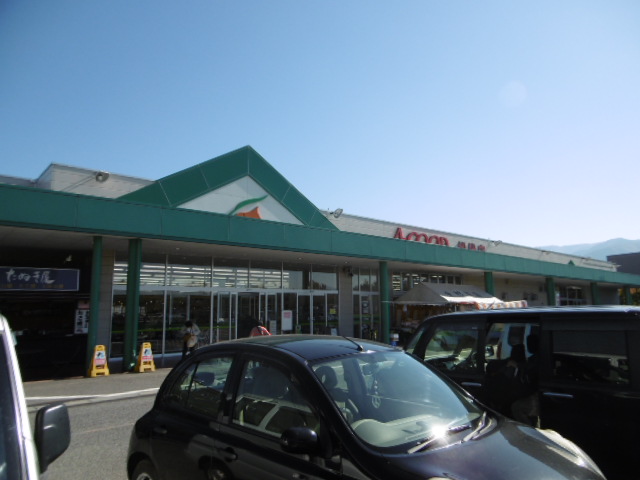 スーパー　Aコープ 松代店（スーパー）まで836m