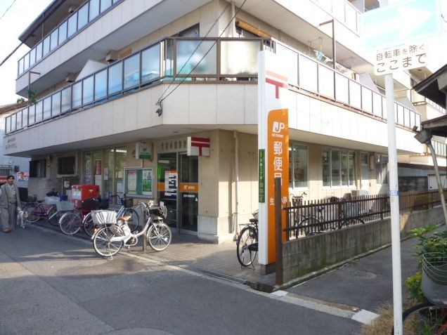 郵便局　生野小路郵便局（郵便局）まで509m