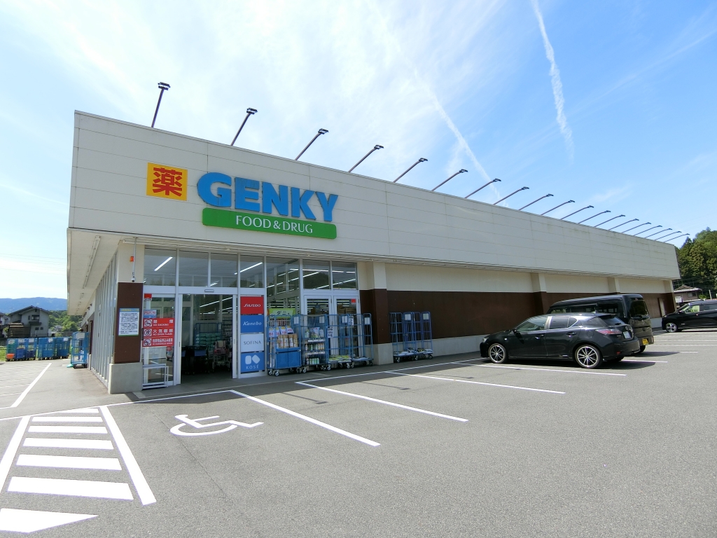 ドラックストア　ゲンキー 恵那大井店（ドラッグストア）まで425m